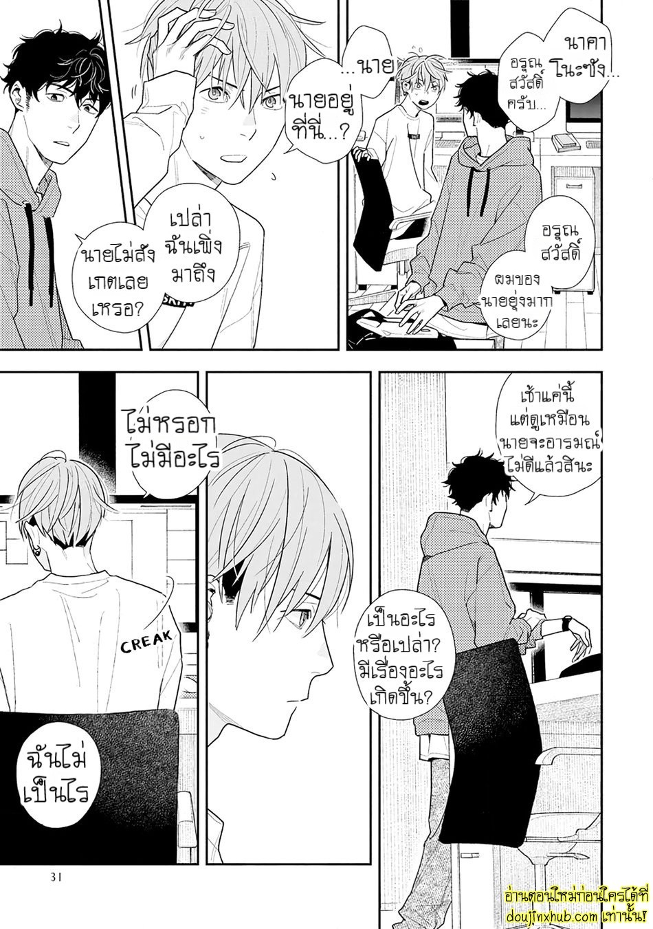 ฤดูใบไม้ผลิที่อำพันโบยบิน-37